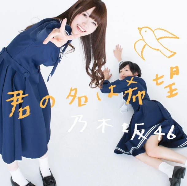 Romantic Ikayaki | AKB48 Wiki | Fandom