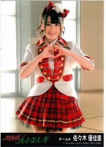 Sasaki Yukari