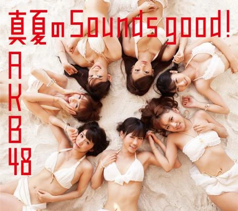AKB48 Sounds good!など Amazon.co.jp: 真夏のSounds good !【多売特典生写真付き】(Type
