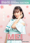 2nd Senbatsu Election (2020)