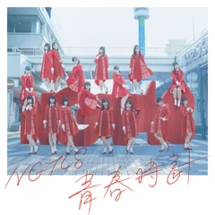 Seishun Dokei (Special Edition)