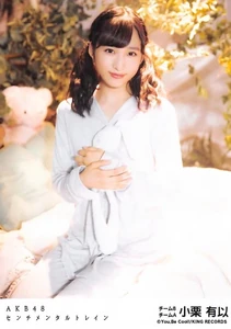 Oguri Yui, Sandal ja Dekinai Koi