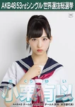 10th SSK Oguri Yui.jpg (59 KB) 10th Senbatsu Election (2018)
