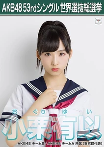 Oguri Yui, 10th Senbatsu Election Poster