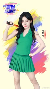 Liu XingYu