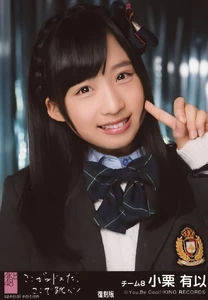 Oguri Yui, 47 no Suteki na Machi e