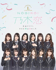 NogiKoi.jpg