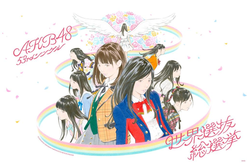 AKB48 53rd Single Sekai Senbatsu Sousenkyo | AKB48 Wiki | Fandom