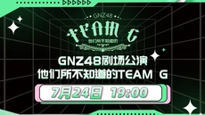 GNZ48 Team G 2nd Waiting Stage Banner