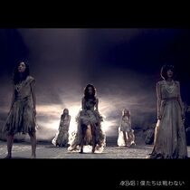 Bokutachi wa Tatakawanai | AKB48 Wiki | Fandom