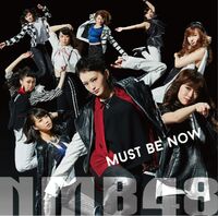 NMB48 Must be now (Theater Edition).jpg