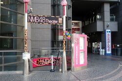 NMB48theater