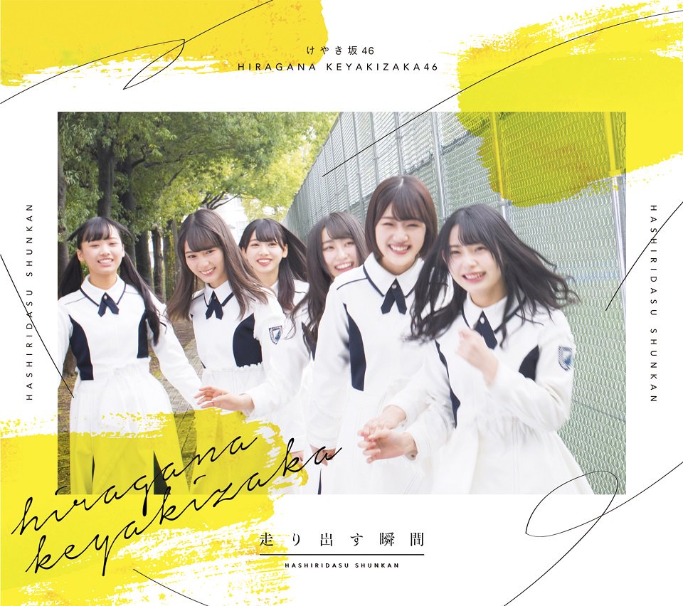 希少盤！LITTLE HARADA / SARABA KOIBITO 希少盤！LITTLE HARADA / SARABA KOIBITO