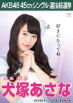 Inuzuka Asana | AKB48 Wiki | Fandom