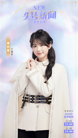 その他 komugi 250406 STU48×HKT48 8th Anniversary Special Band Battle No