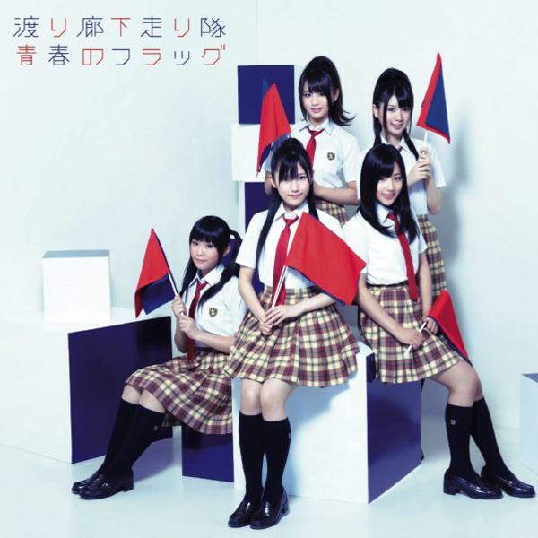 Seishun no Flag | AKB48 Wiki | Fandom