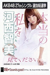 Kasai Tomomi, 4th Senbatsu Election Poster