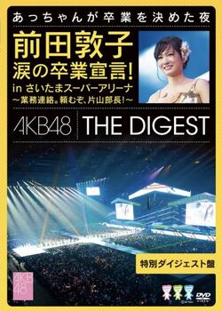 Gyomu Renraku Tanomuzo Katayama Bucho In Saitama Super Arena Akb48 Wiki Fandom