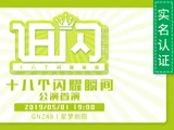 GNZ48 Team G 1st Waiting Stage