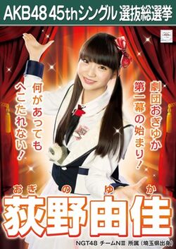 Ogino Yuka Akb48 Wiki Fandom