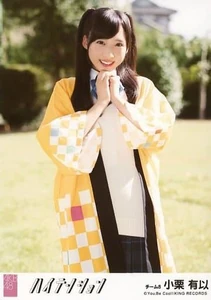 Oguri Yui, Hoshizora wo Kimi ni