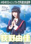 10th Senbatsu Electin (2019)