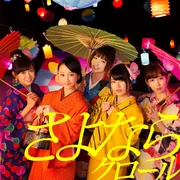 AKB48 - Sayonara Crawl Type-K Reg