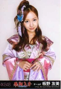 Itano Tomomi, Flying Get
