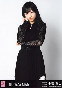 Oguri Yui, NO WAY MAN