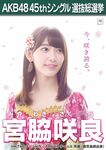 Miyawaki Sakura 8th SSK