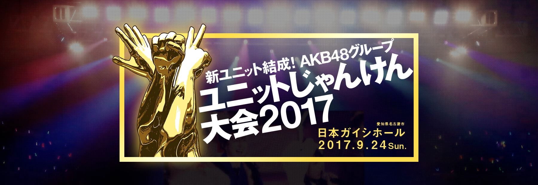 AKB48 Group Unit Janken Tournament 2017 | AKB48 Wiki | Fandom