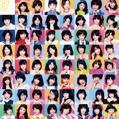 AKB48 SKE48 CD シングル アルバム SKE48、ファースト・アルバム『この日のチャイムを忘れない