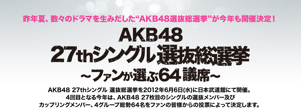 AKB48 27th Single Senbatsu Sousenkyo 