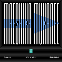 Mae Shika Mukanee | AKB48 Wiki | Fandom Mae Shika Mukanee | AKB48 Wiki | Fandom
