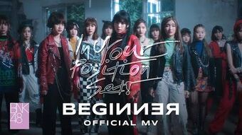 Beginner (BNK48 Song) | AKB48 Wiki | Fandom