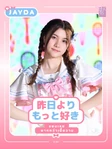 JaydaCGM48KinouYoriMottoSukiImageTeaser.jpg (255 KB) Kinou Yori Motto Suki (2022)