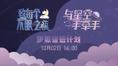 GNZ48 Trainee 2nd Stage Banner