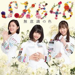 Muishiki no Iro (Song) | AKB48 Wiki | Fandom