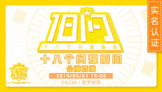 GNZ48 Team NIII 1st Waiting Stage Banner