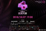SNH484thFA