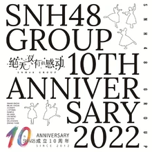 Juewujinyou de Gandong (CD)