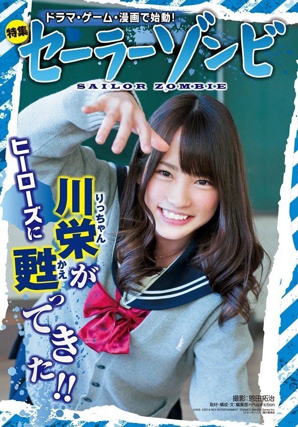 Sailor Zombie Manga Akb48 Wiki Fandom