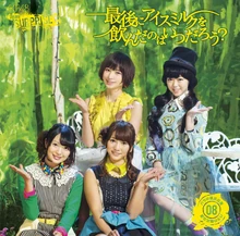 Team Surprise Saigo ni Ice Milk wo Nonda no wa Itsudarou? Album Cover