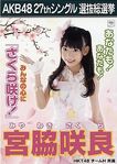 4th ssk Miyawaki Sakura