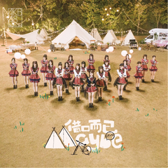 Iiwake Maybe (Type-B)