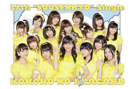 AKB48 Kokoro no Placard Promo