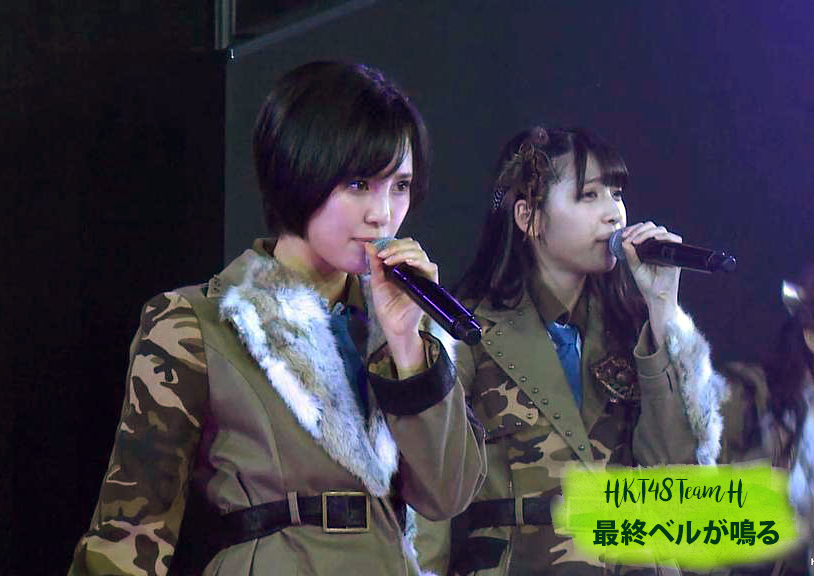 Team H 3rd Stage Akb48 Wiki Fandom Team H 3rd Stage Akb48 Wiki Fandom