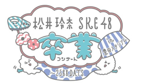 DATE A LIVE D☆DATE TOUR 2011 2012 サイン有り