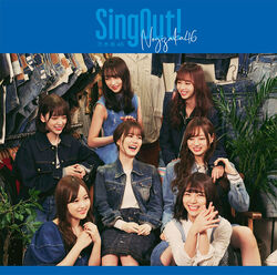 SingOut! type d