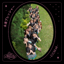 CGM48 Eien Pressure CD Cover